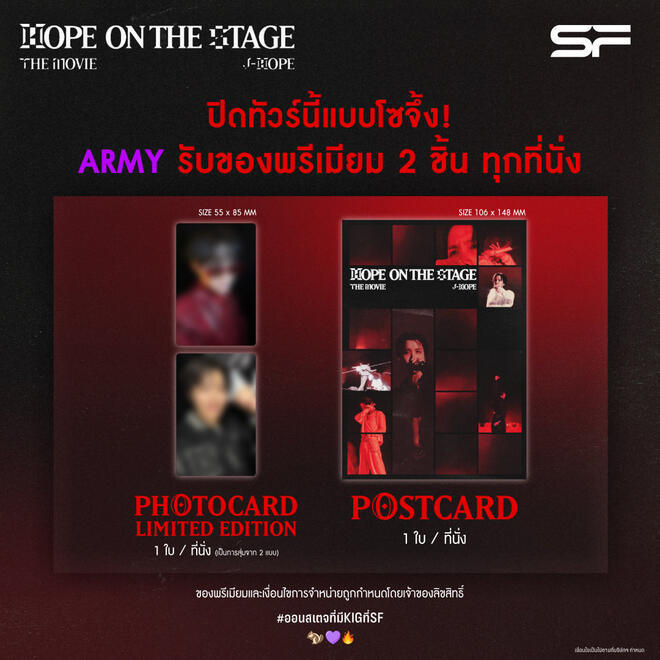 HOS Thailand SF Cinema Benefits